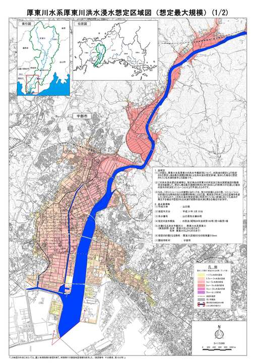 画像（厚東川浸水想定区域図）