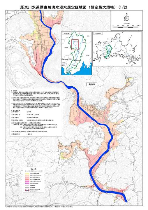 画像（厚東川（上流部）浸水想定区域図）