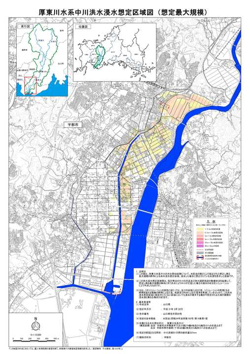 画像（中川川浸水想定区域図）