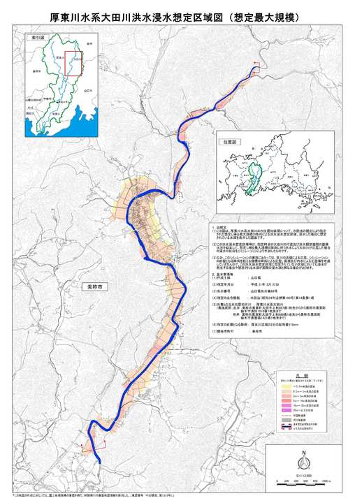 画像（大田川浸水想定区域図）