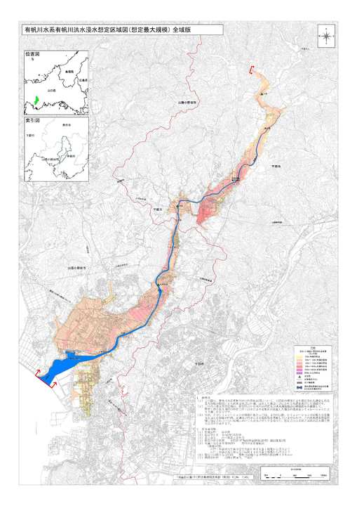 画像（有帆川浸水想定区域図）
