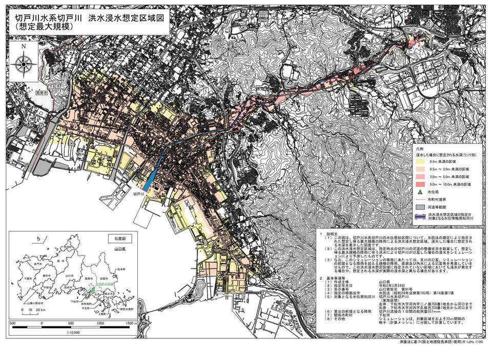 画像（切戸川浸水想定区域図）