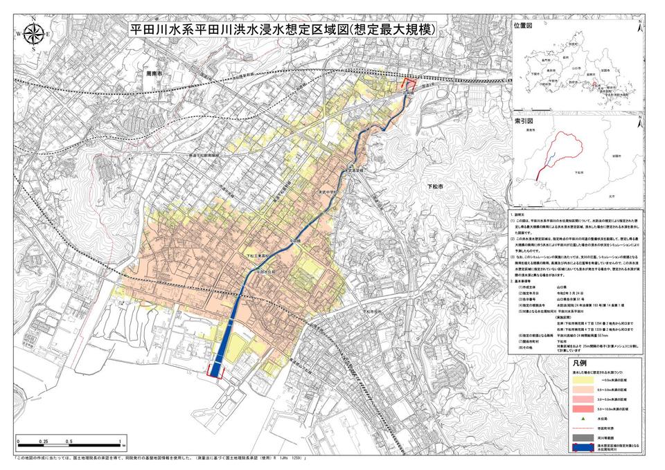 画像（平田川浸水想定区域図）