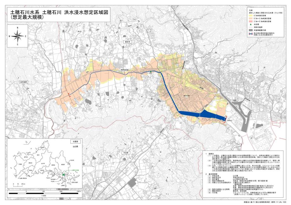 画像（土穂石川浸水想定区域図）