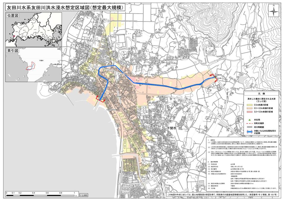 画像（友田川浸水想定区域図）