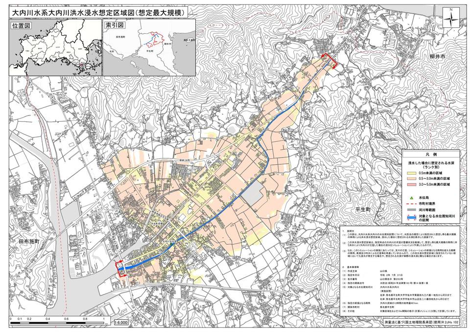 画像（大内川浸水想定区域図）