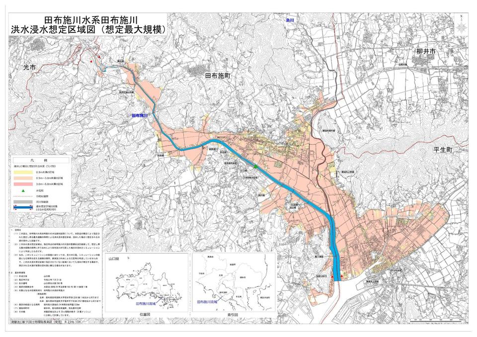 画像（田布施川浸水想定区域図）