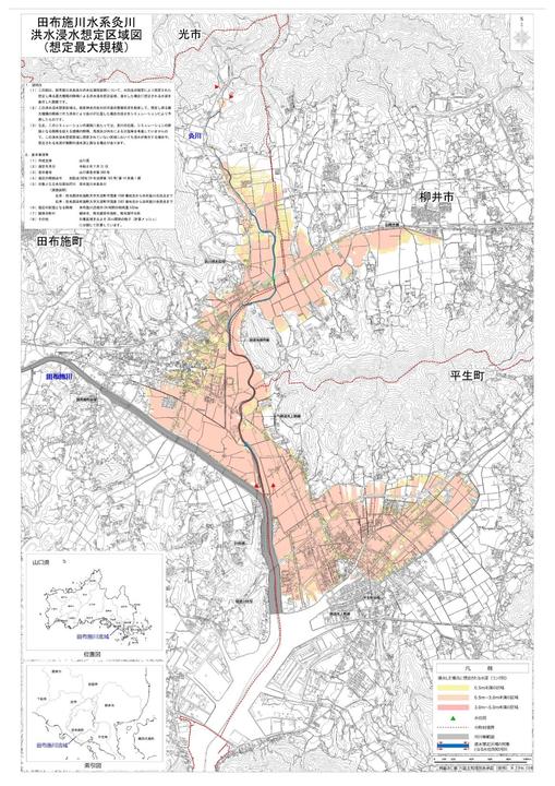 画像（灸川浸水想定区域図）