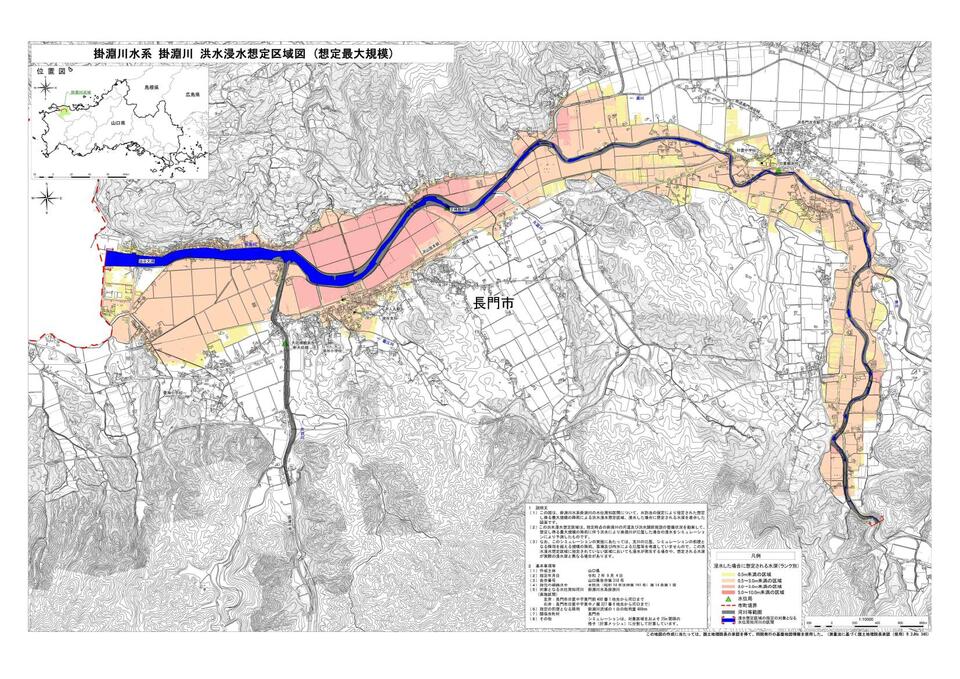 画像（掛淵川浸水想定区域図）