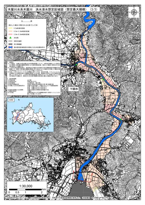 木屋川（下流部）洪水浸水想定区域図の画像