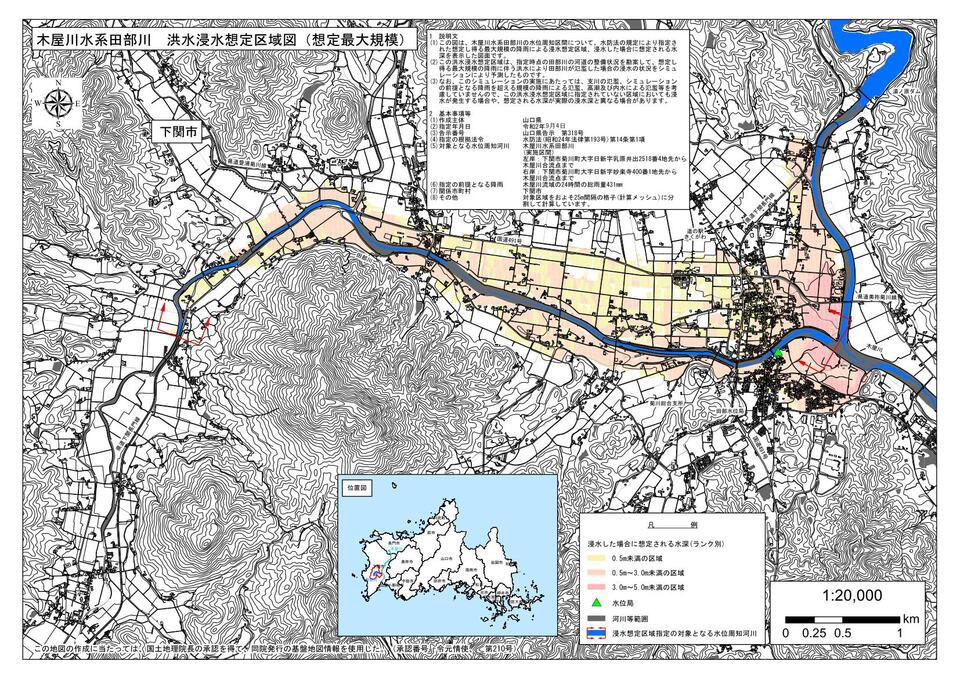 画像（田部川浸水想定区域図）