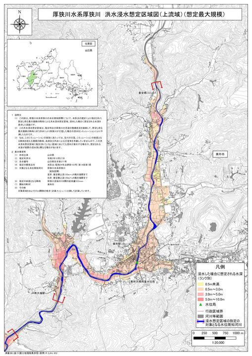 画像（馬刀川浸水想定区域図）