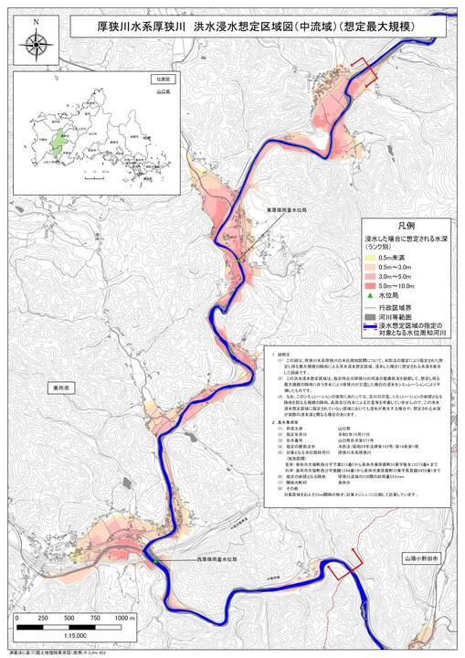 画像（馬刀川浸水想定区域図）