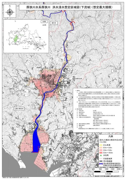 画像（馬刀川浸水想定区域図）