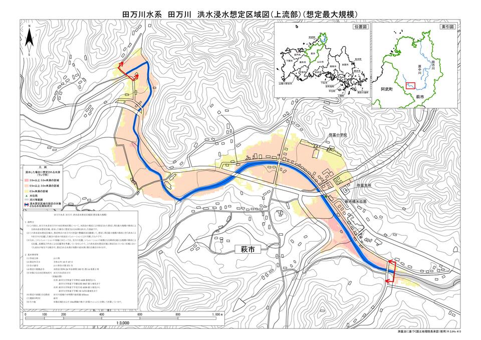 画像（馬刀川浸水想定区域図）