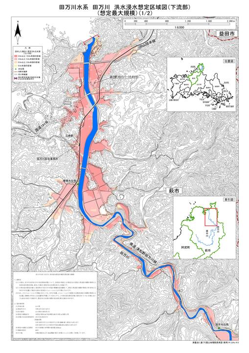 画像（馬刀川浸水想定区域図）