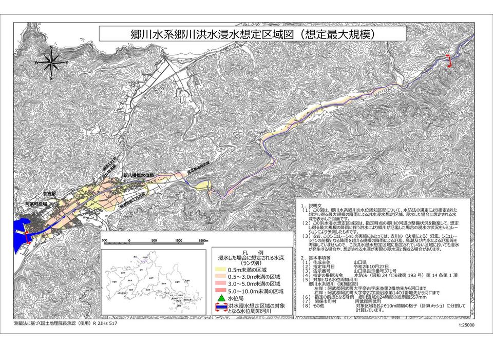 画像（馬刀川浸水想定区域図）