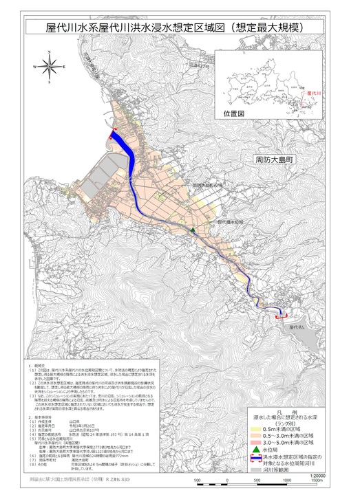 画像（屋代川浸水想定区域図）