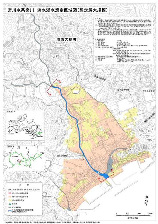 画像（宮川浸水想定区域図）