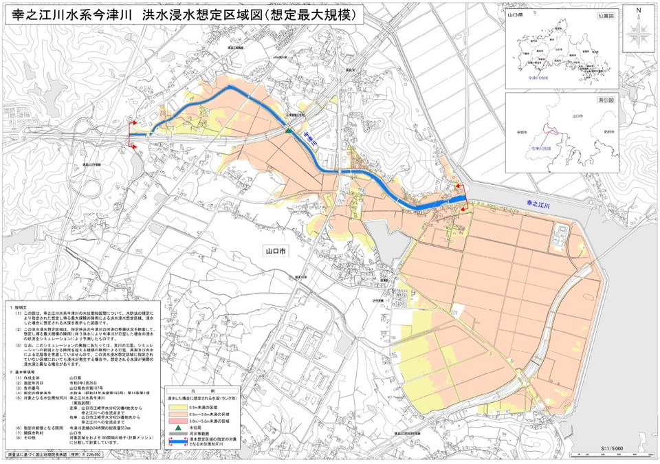 画像（今津川浸水想定区域図）