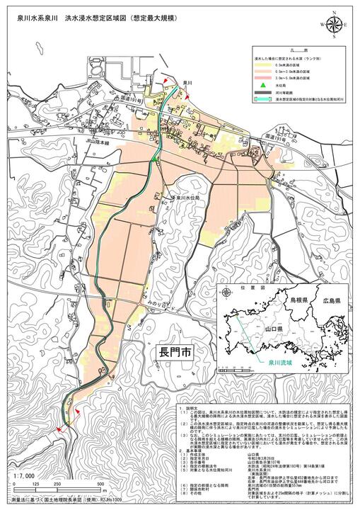 画像（泉川浸水想定区域図）