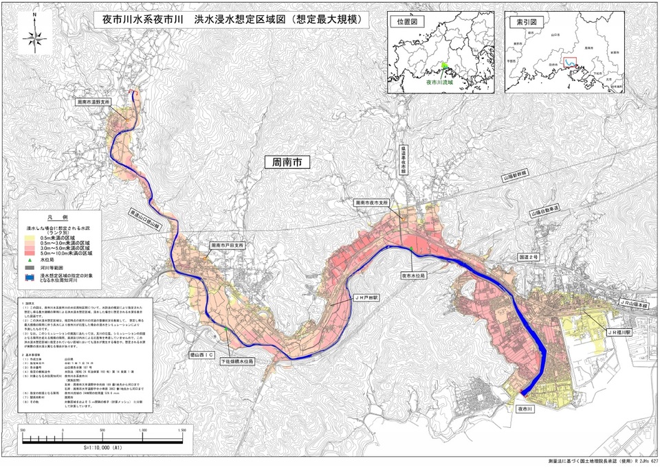 画像（夜市川浸水想定区域図）
