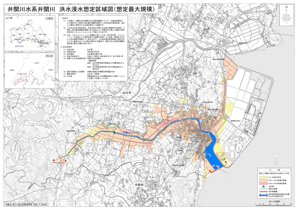 画像（井関川浸水想定区域図）