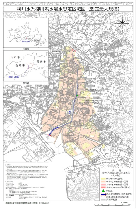 画像（柳川浸水想定区域図）