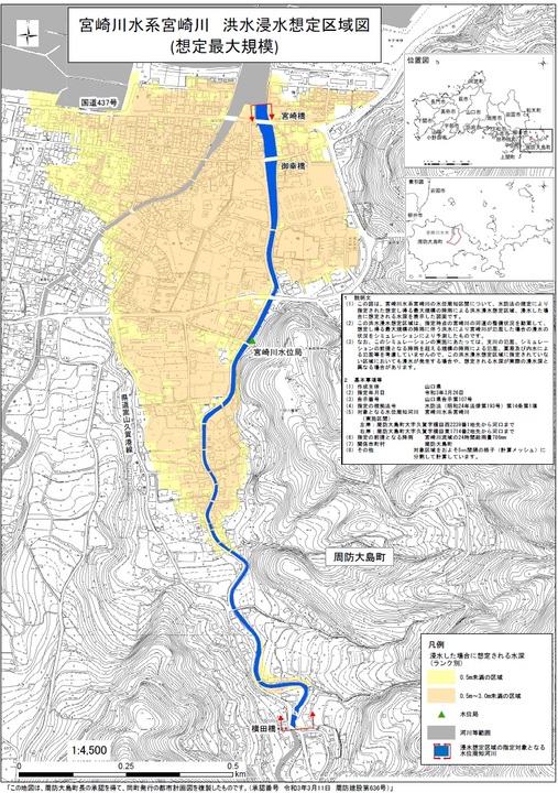 画像（宮崎川浸水想定区域図）