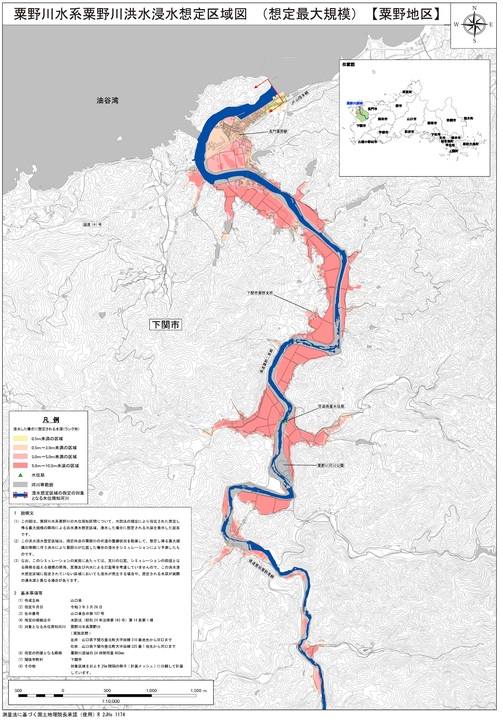 画像（粟野川浸水想定区域図）
