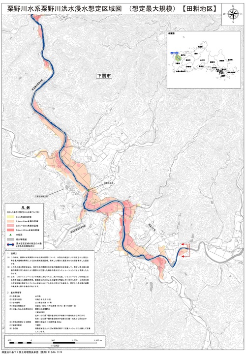 画像（粟野川浸水想定区域図）