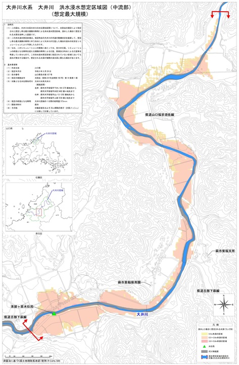画像（大井川浸水想定区域図）