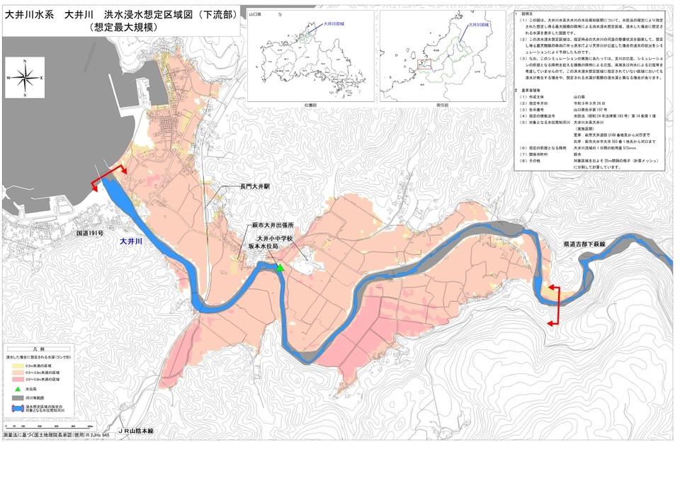 画像（大井川浸水想定区域図）