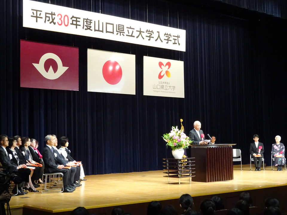 平成30年度山口県立大学入学式で祝辞を述べる議長