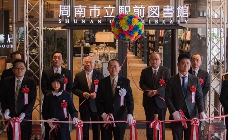 周南市徳山駅前賑わい交流施設及び周南市立徳山駅前図書館の開会記念式典の画像でテープカットに臨む柳居議長