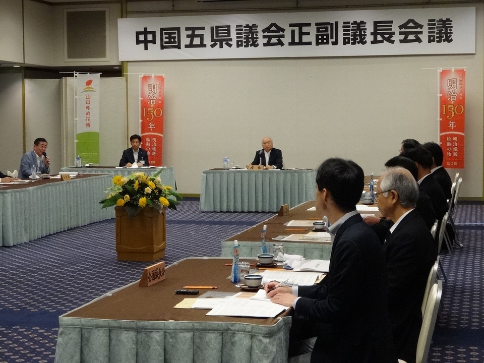 中国五県議会正副議長会議において発言をする柳居議長