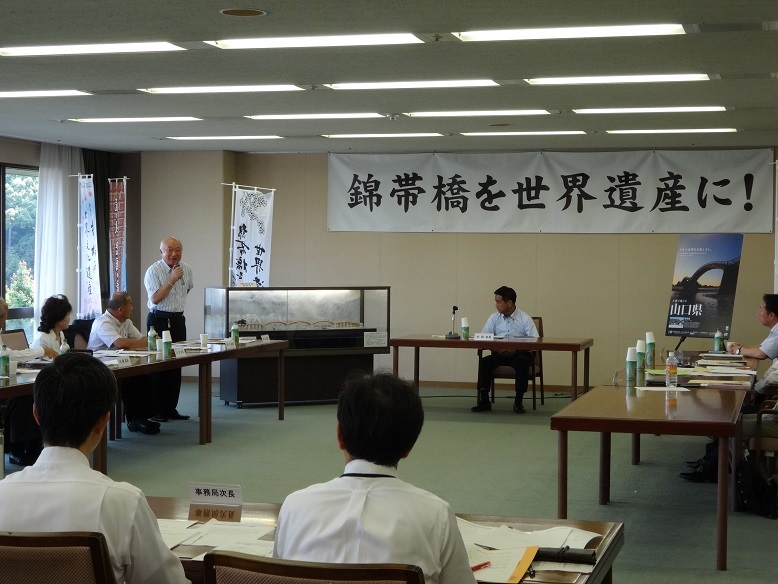 錦帯橋世界文化遺産登録推進協議会会議において挨拶を述べる柳居議長