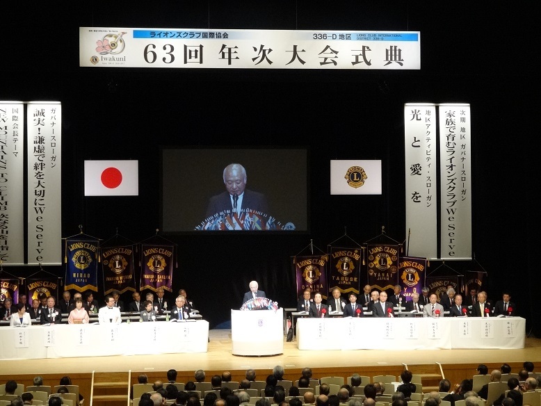 ライオンズクラブ国際協会336-D地区　第63回年次大会において祝辞を述べる柳居議長