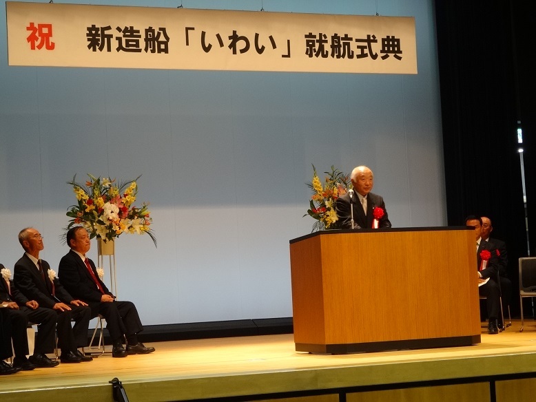 新造船「いわい」の就航式典で祝辞を述べる柳居議長