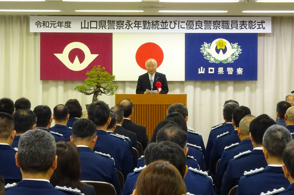 山口県警察永年勤続並びに優良警察職員表彰式であいさつする柳居議長