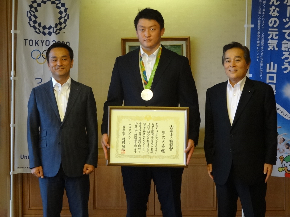 原沢久善選手　銀メダル獲得報告、山口県スポーツ特別褒章贈呈