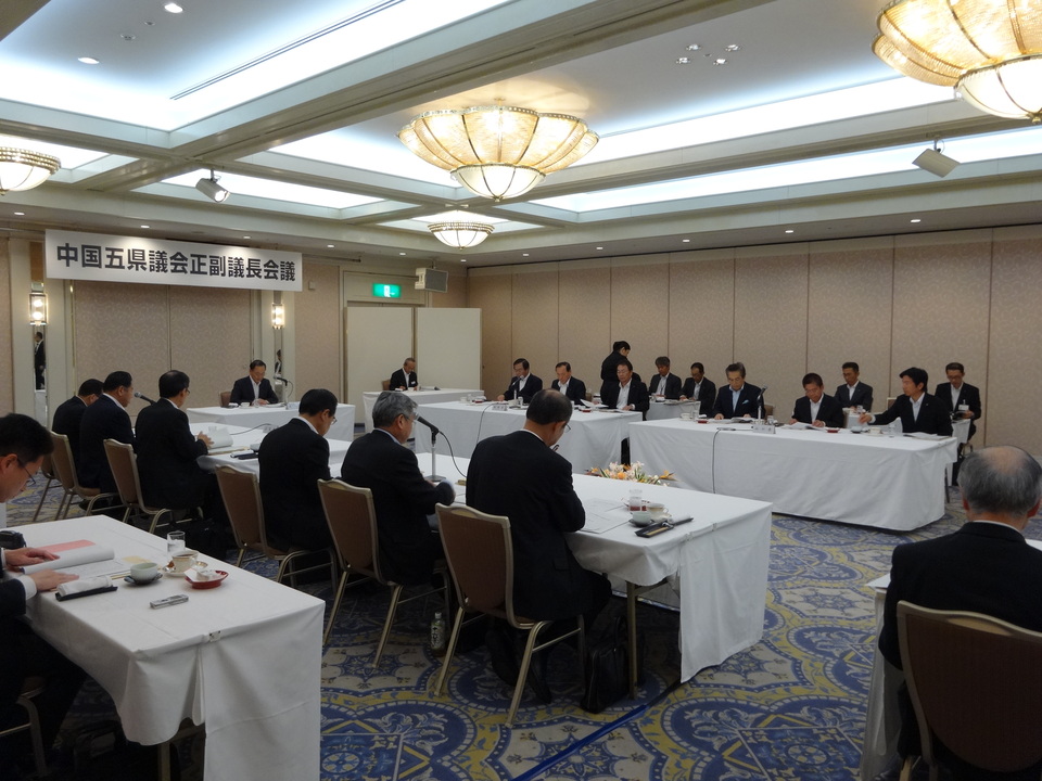 中国5県議会正副議長会議