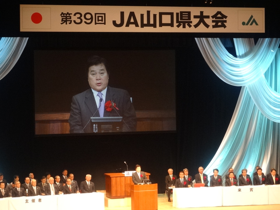 ＪＡ山口県大会において祝辞を述べる畑原議長