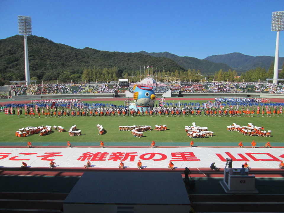 ねんりんピックおいでませ山口2015　総合開会式　全景