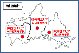 平成29年度から「通級による指導」の実践研究事業を開始した県内3校の高等学校