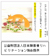 マルチメディアデイジー図書の画面です。（新美南吉・作『ごんぎつね』（(公財)日本障害者リハビリテーション協会製作））