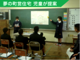 小学生が考えた住宅を、町長や建設課職員に提案しました。