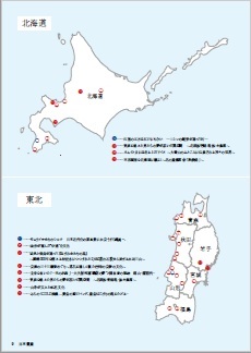 日本遺産全ストーリーの名称・地図4