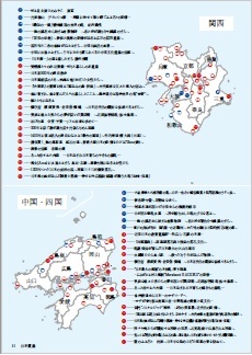 日本遺産全ずとーりーの名称・地図６