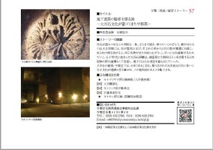 産業がストーリーのもの3
